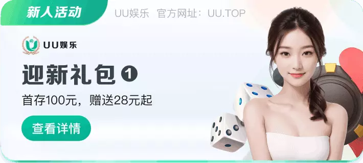 新人礼首次充值最高可得16888彩金
