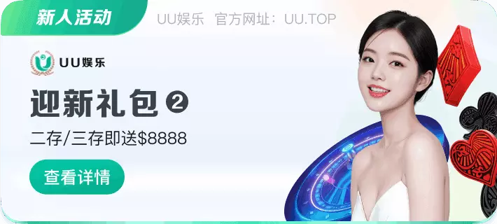 二存/三即送8888USDT