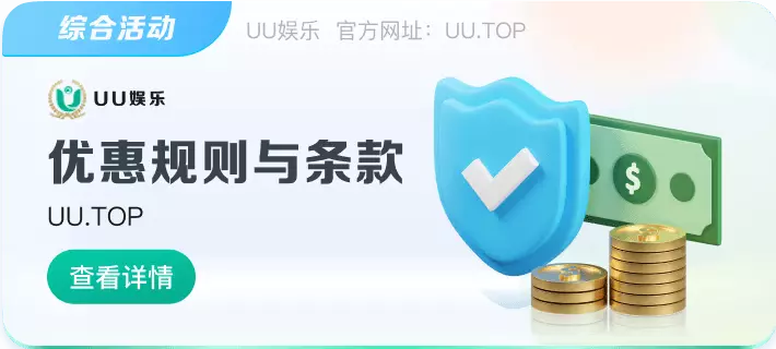 优惠规则与条款