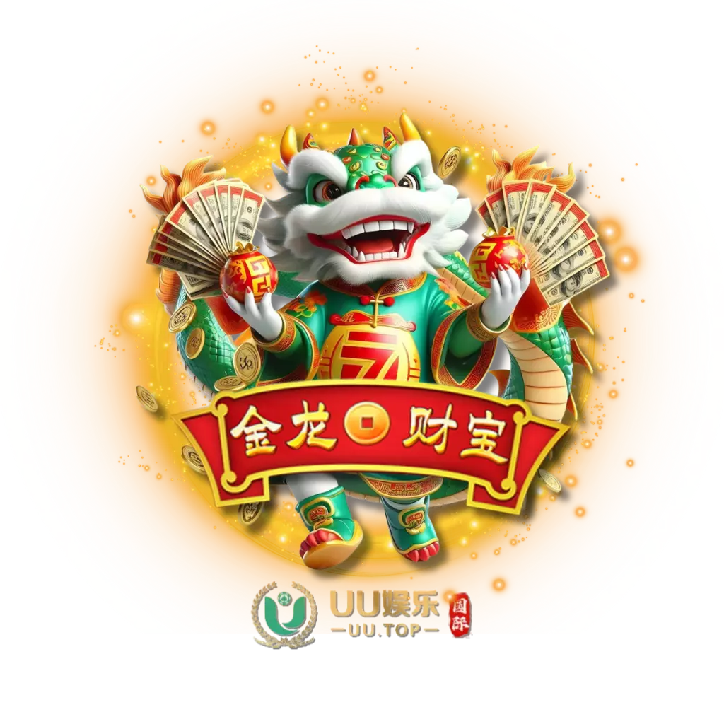 金龙财宝